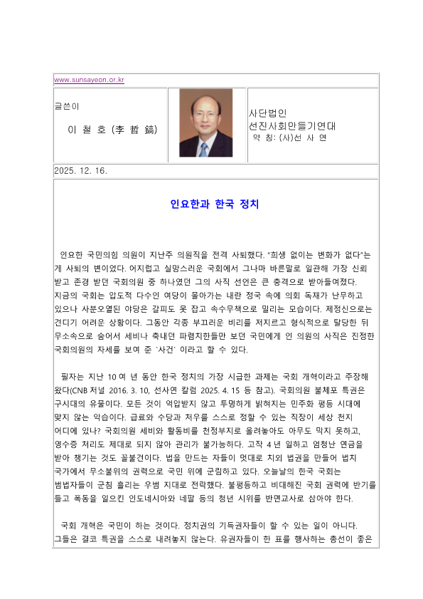 ���翬Į��, �ο��Ѱ� �ѱ� ��ġ_1.png